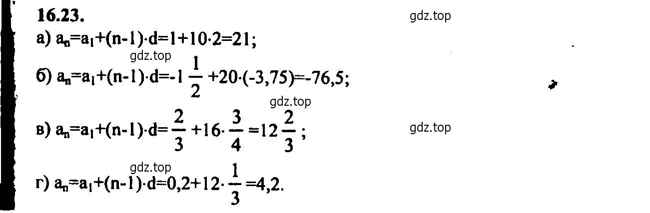 Решение 2. номер 16.23 (страница 100) гдз по алгебре 9 класс Мордкович, Семенов, задачник 2 часть