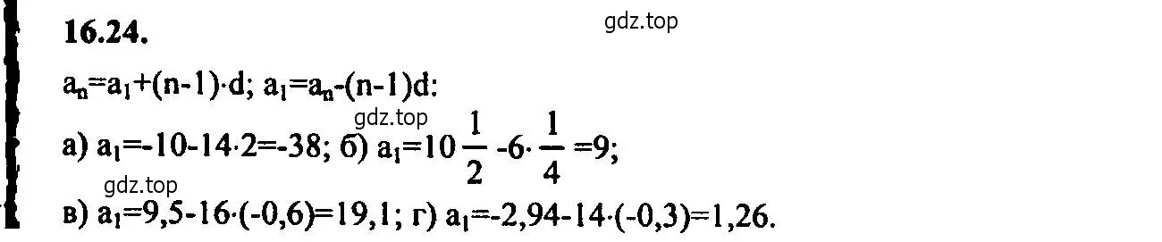 Решение 2. номер 16.24 (страница 100) гдз по алгебре 9 класс Мордкович, Семенов, задачник 2 часть