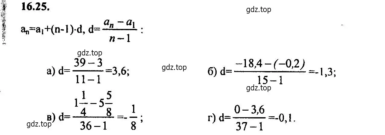 Решение 2. номер 16.25 (страница 100) гдз по алгебре 9 класс Мордкович, Семенов, задачник 2 часть