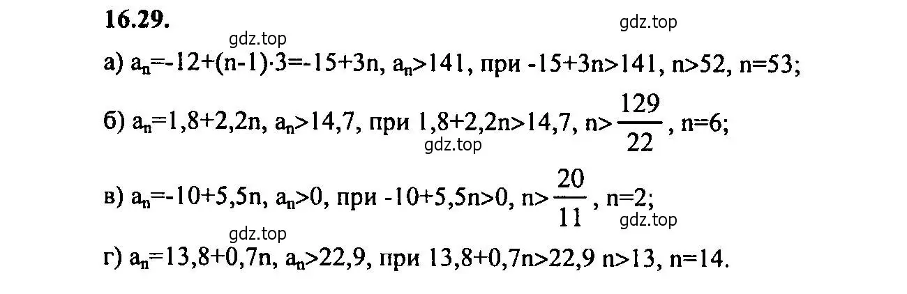 Решение 2. номер 16.29 (страница 101) гдз по алгебре 9 класс Мордкович, Семенов, задачник 2 часть