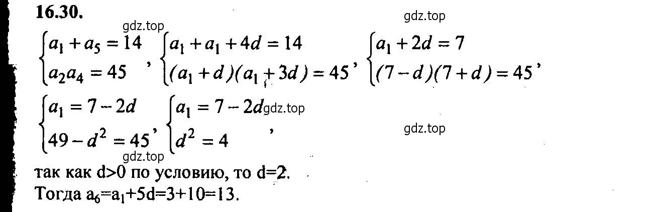 Решение 2. номер 16.30 (страница 101) гдз по алгебре 9 класс Мордкович, Семенов, задачник 2 часть