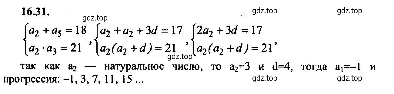 Решение 2. номер 16.31 (страница 101) гдз по алгебре 9 класс Мордкович, Семенов, задачник 2 часть