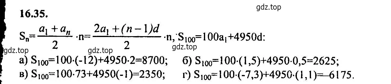 Решение 2. номер 16.35 (страница 102) гдз по алгебре 9 класс Мордкович, Семенов, задачник 2 часть