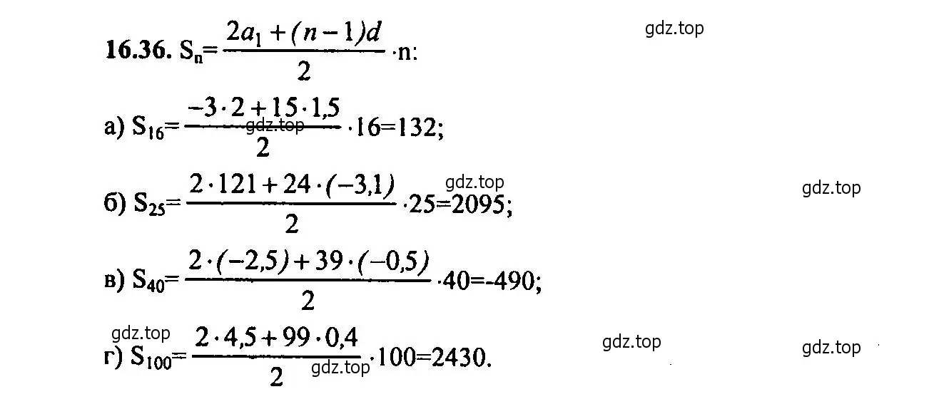 Решение 2. номер 16.36 (страница 102) гдз по алгебре 9 класс Мордкович, Семенов, задачник 2 часть