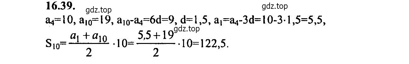 Решение 2. номер 16.39 (страница 102) гдз по алгебре 9 класс Мордкович, Семенов, задачник 2 часть