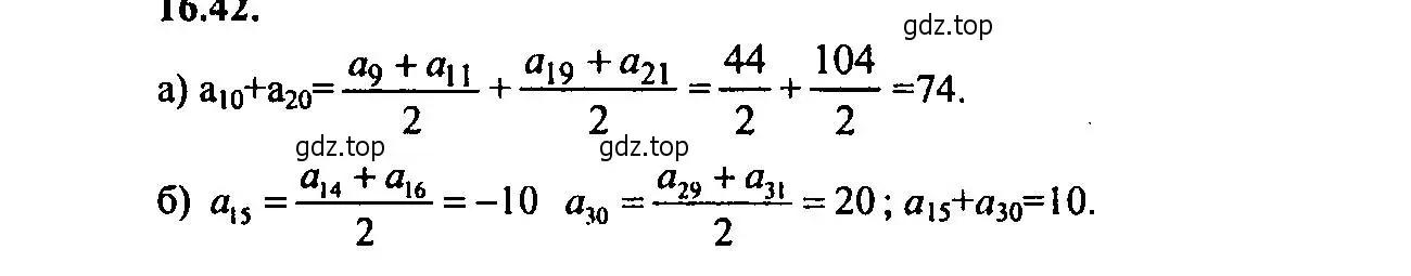 Решение 2. номер 16.42 (страница 103) гдз по алгебре 9 класс Мордкович, Семенов, задачник 2 часть