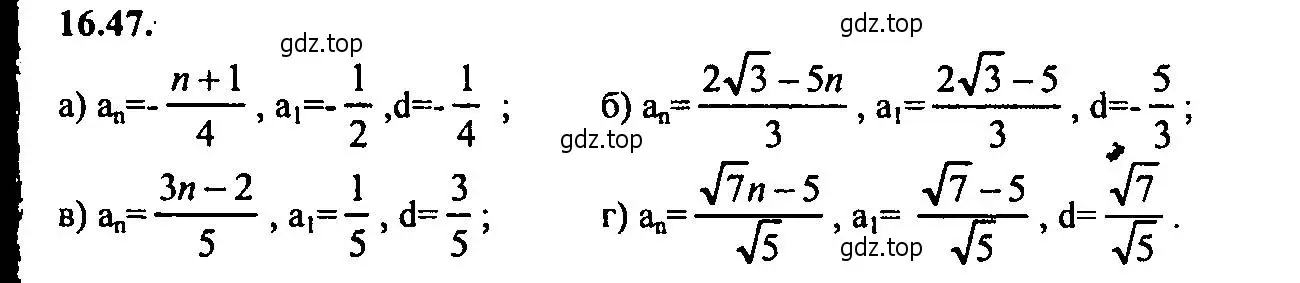 Решение 2. номер 16.47 (страница 103) гдз по алгебре 9 класс Мордкович, Семенов, задачник 2 часть