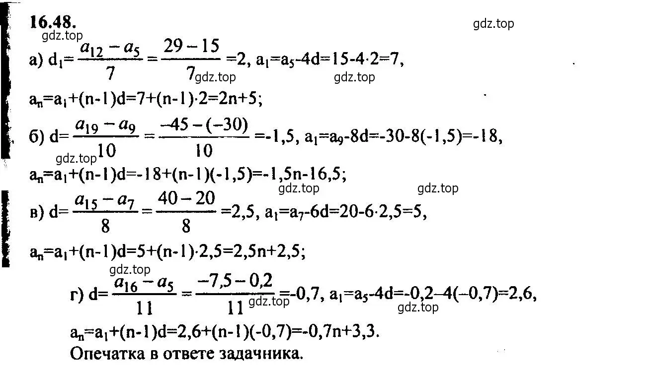 Решение 2. номер 16.48 (страница 103) гдз по алгебре 9 класс Мордкович, Семенов, задачник 2 часть