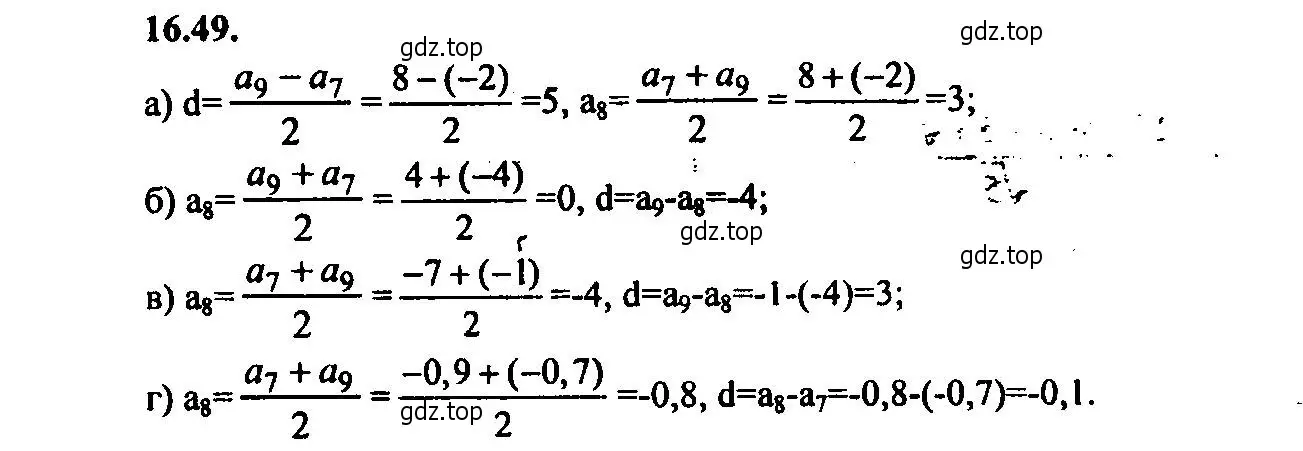 Решение 2. номер 16.49 (страница 103) гдз по алгебре 9 класс Мордкович, Семенов, задачник 2 часть