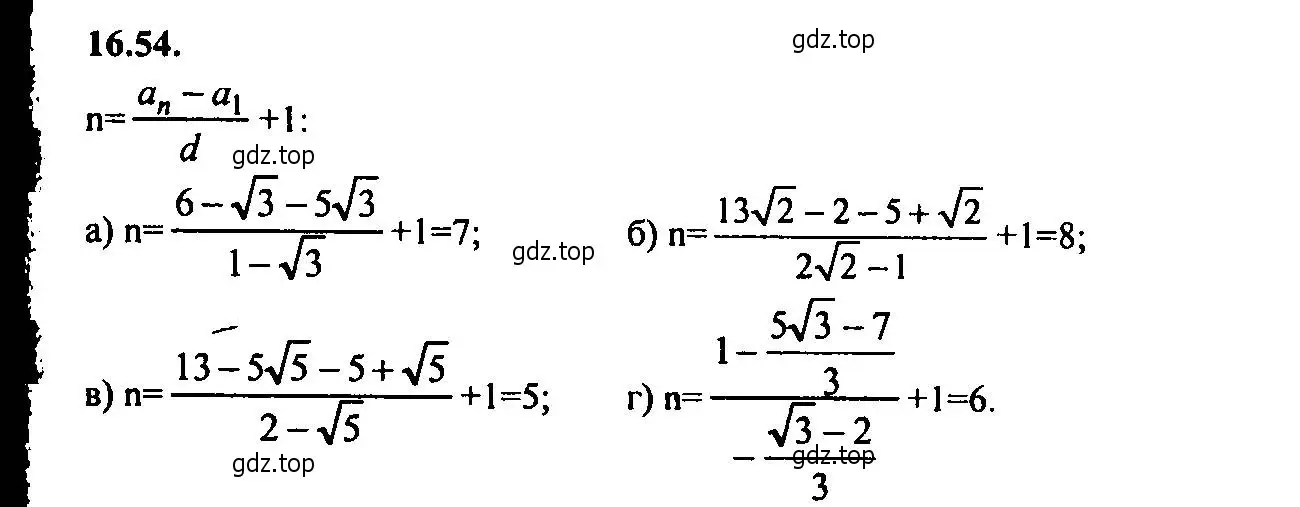 Решение 2. номер 16.54 (страница 104) гдз по алгебре 9 класс Мордкович, Семенов, задачник 2 часть