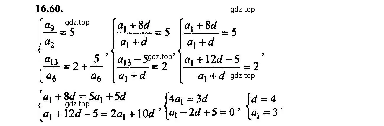 Решение 2. номер 16.60 (страница 105) гдз по алгебре 9 класс Мордкович, Семенов, задачник 2 часть