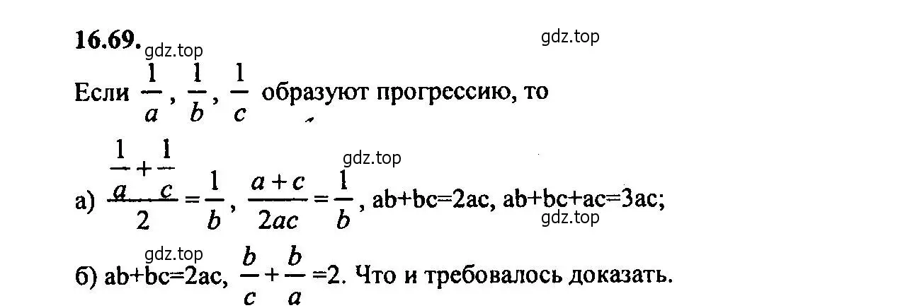 Решение 2. номер 16.69 (страница 107) гдз по алгебре 9 класс Мордкович, Семенов, задачник 2 часть