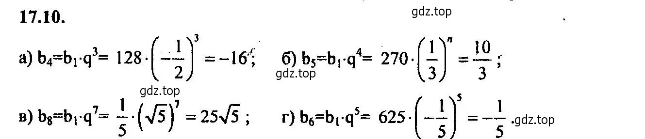 Решение 2. номер 17.10 (страница 108) гдз по алгебре 9 класс Мордкович, Семенов, задачник 2 часть