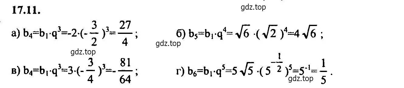 Решение 2. номер 17.11 (страница 109) гдз по алгебре 9 класс Мордкович, Семенов, задачник 2 часть
