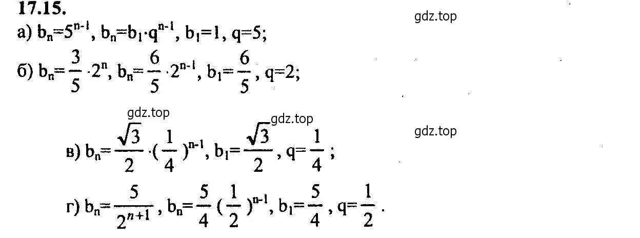 Решение 2. номер 17.15 (страница 109) гдз по алгебре 9 класс Мордкович, Семенов, задачник 2 часть