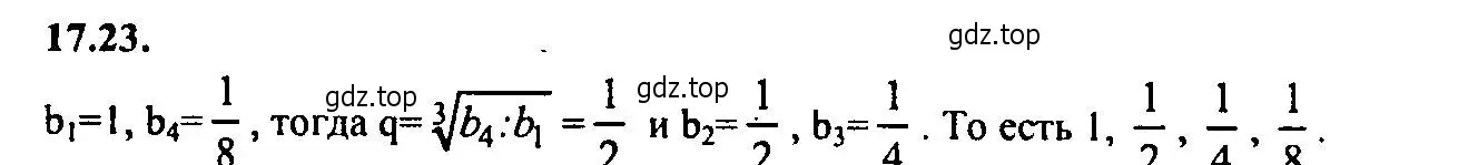 Решение 2. номер 17.23 (страница 111) гдз по алгебре 9 класс Мордкович, Семенов, задачник 2 часть
