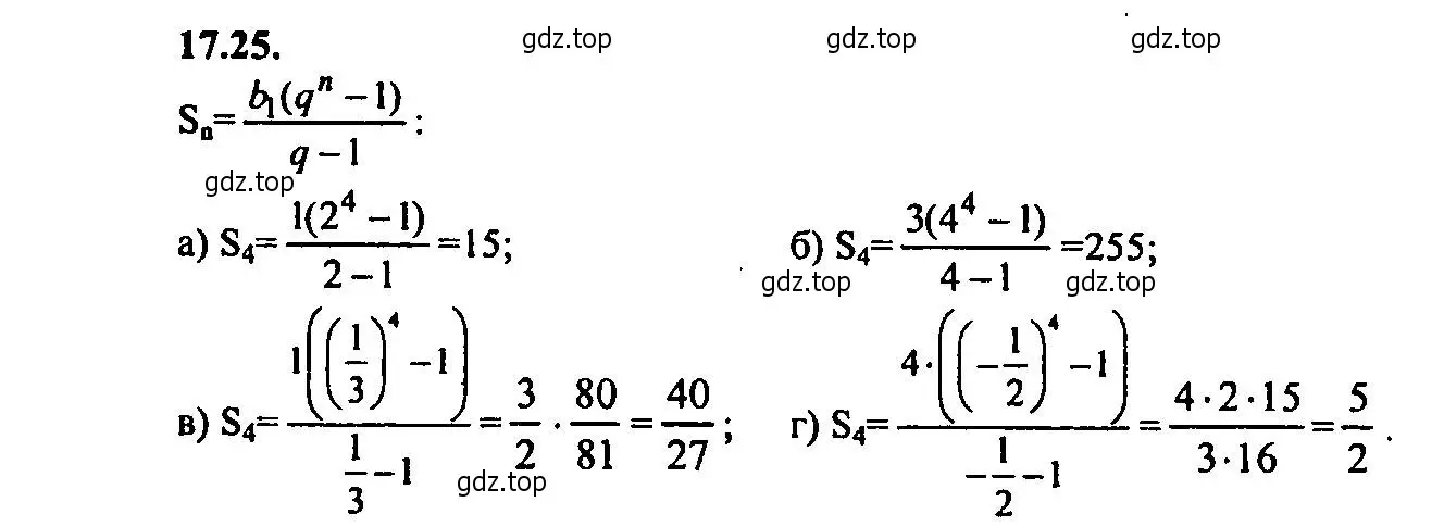 Решение 2. номер 17.25 (страница 111) гдз по алгебре 9 класс Мордкович, Семенов, задачник 2 часть