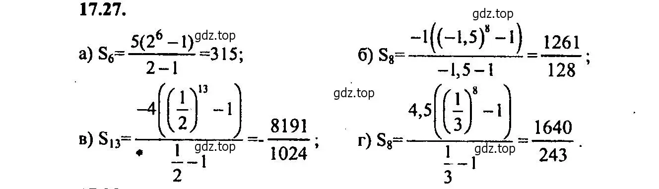 Решение 2. номер 17.27 (страница 111) гдз по алгебре 9 класс Мордкович, Семенов, задачник 2 часть