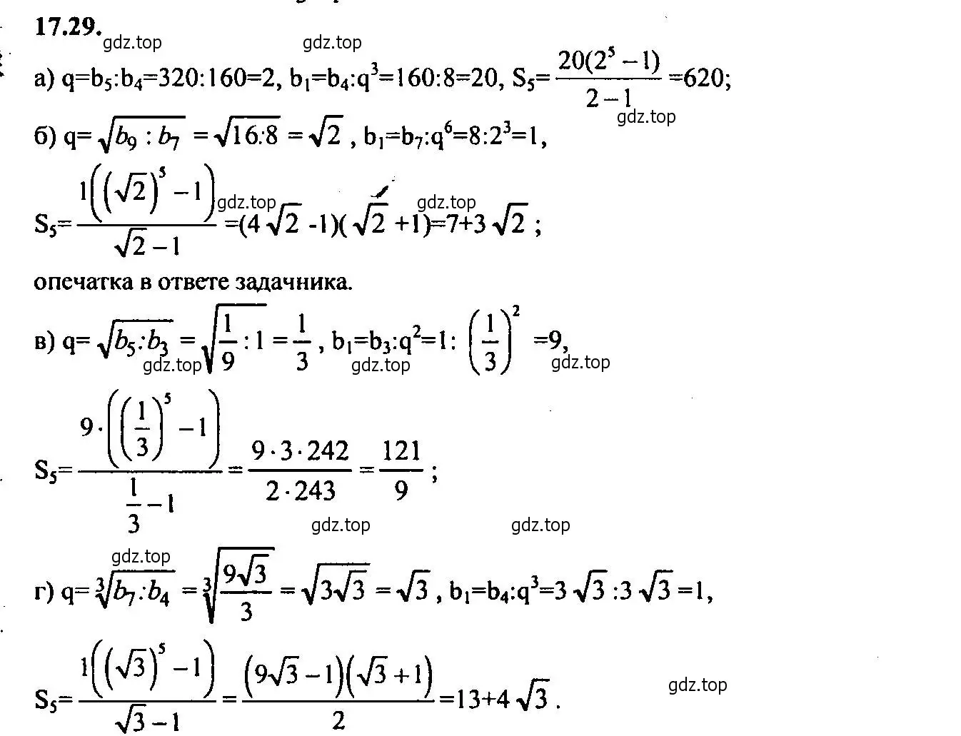 Решение 2. номер 17.29 (страница 112) гдз по алгебре 9 класс Мордкович, Семенов, задачник 2 часть