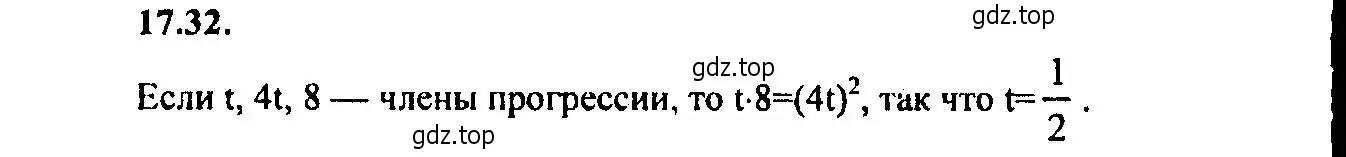 Решение 2. номер 17.32 (страница 113) гдз по алгебре 9 класс Мордкович, Семенов, задачник 2 часть