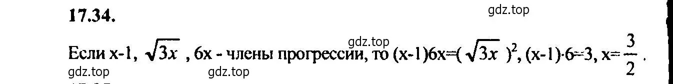 Решение 2. номер 17.34 (страница 113) гдз по алгебре 9 класс Мордкович, Семенов, задачник 2 часть