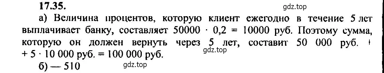 Решение 2. номер 17.35 (страница 113) гдз по алгебре 9 класс Мордкович, Семенов, задачник 2 часть