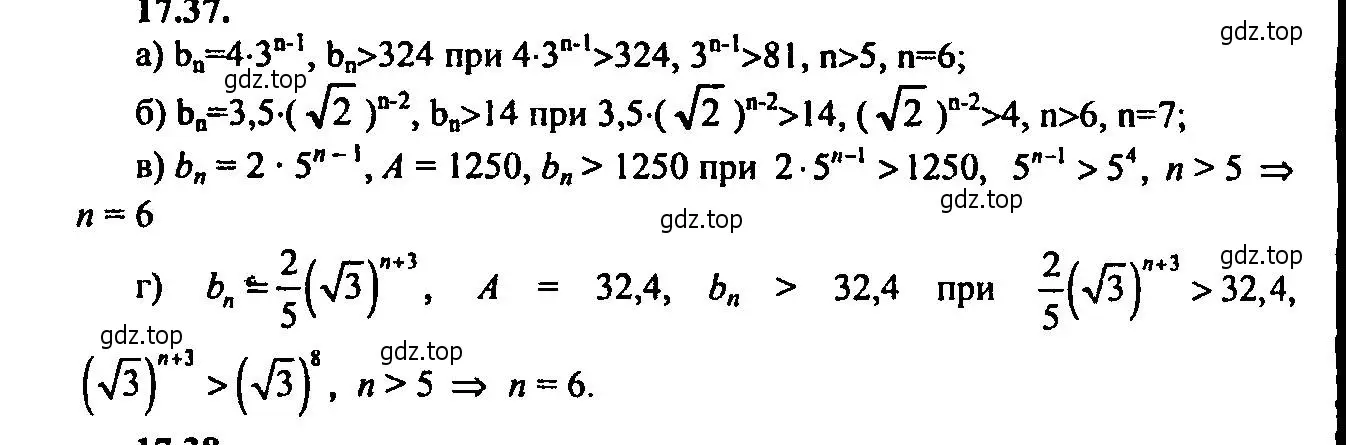 Решение 2. номер 17.37 (страница 113) гдз по алгебре 9 класс Мордкович, Семенов, задачник 2 часть