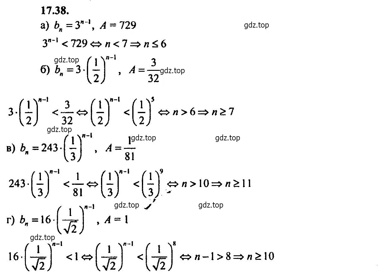 Решение 2. номер 17.38 (страница 114) гдз по алгебре 9 класс Мордкович, Семенов, задачник 2 часть