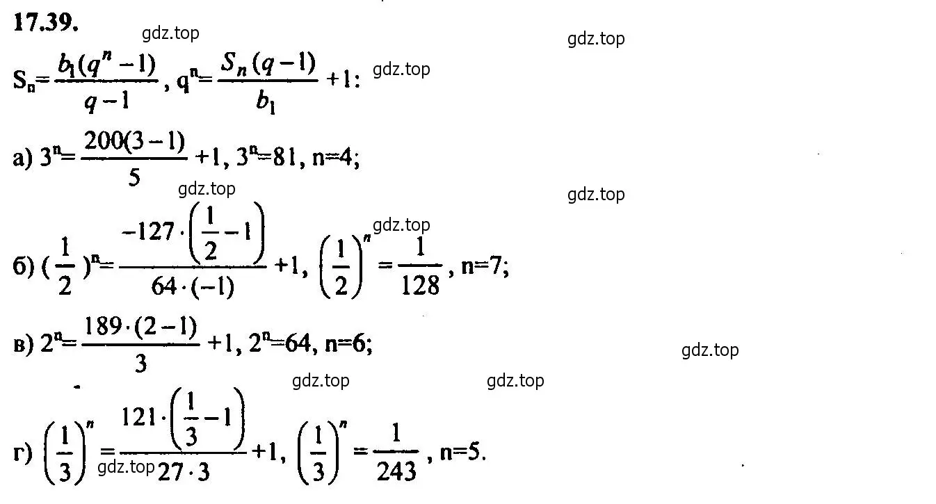 Решение 2. номер 17.39 (страница 114) гдз по алгебре 9 класс Мордкович, Семенов, задачник 2 часть