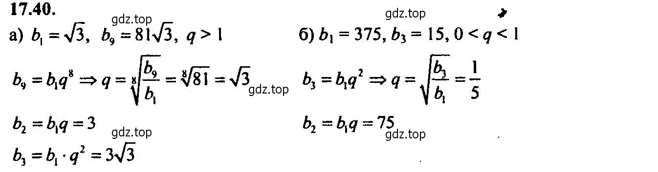 Решение 2. номер 17.40 (страница 114) гдз по алгебре 9 класс Мордкович, Семенов, задачник 2 часть