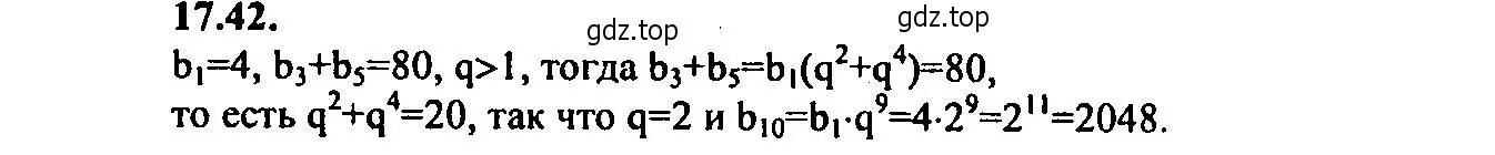 Решение 2. номер 17.42 (страница 114) гдз по алгебре 9 класс Мордкович, Семенов, задачник 2 часть