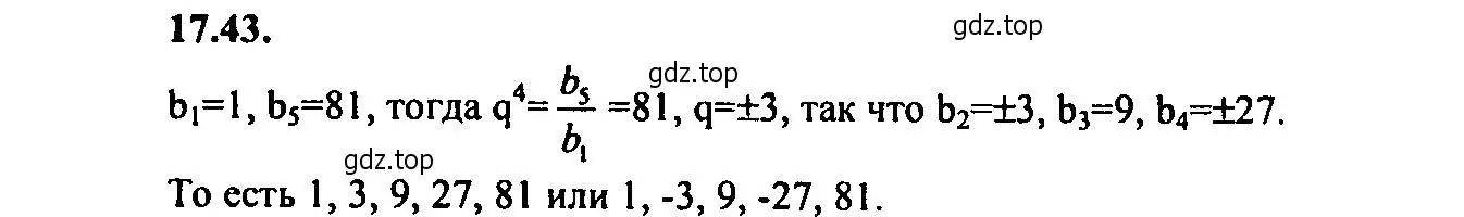 Решение 2. номер 17.43 (страница 114) гдз по алгебре 9 класс Мордкович, Семенов, задачник 2 часть