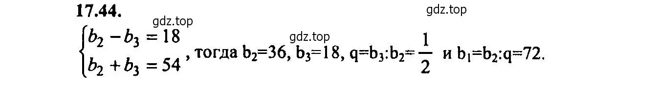 Решение 2. номер 17.44 (страница 115) гдз по алгебре 9 класс Мордкович, Семенов, задачник 2 часть