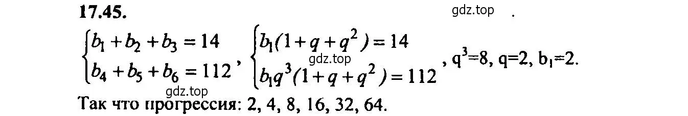 Решение 2. номер 17.45 (страница 115) гдз по алгебре 9 класс Мордкович, Семенов, задачник 2 часть