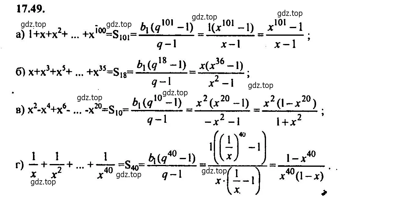 Решение 2. номер 17.49 (страница 115) гдз по алгебре 9 класс Мордкович, Семенов, задачник 2 часть