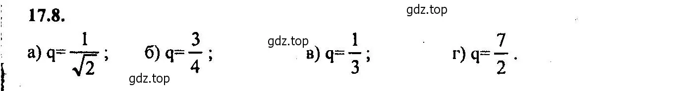 Решение 2. номер 17.8 (страница 108) гдз по алгебре 9 класс Мордкович, Семенов, задачник 2 часть