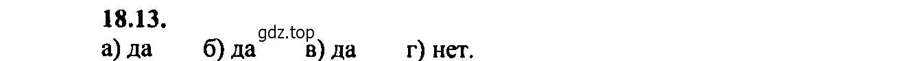 Решение 2. номер 18.13 (страница 122) гдз по алгебре 9 класс Мордкович, Семенов, задачник 2 часть