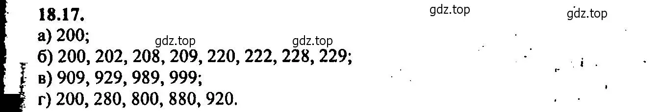 Решение 2. номер 18.17 (страница 123) гдз по алгебре 9 класс Мордкович, Семенов, задачник 2 часть