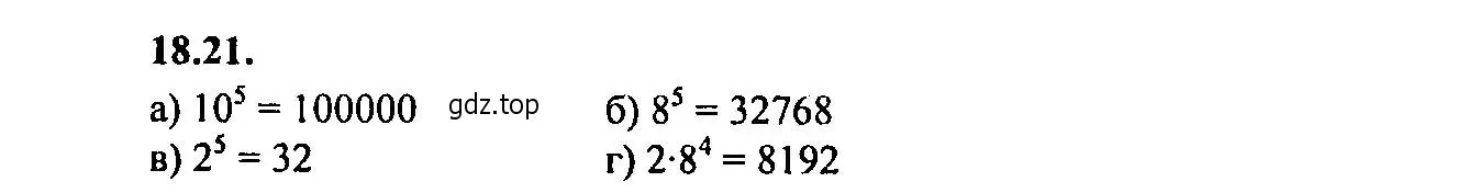 Решение 2. номер 18.21 (страница 124) гдз по алгебре 9 класс Мордкович, Семенов, задачник 2 часть