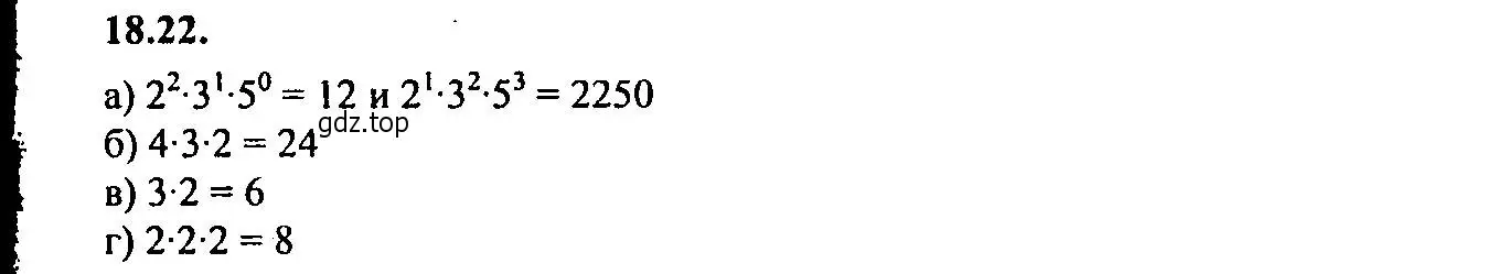 Решение 2. номер 18.22 (страница 125) гдз по алгебре 9 класс Мордкович, Семенов, задачник 2 часть