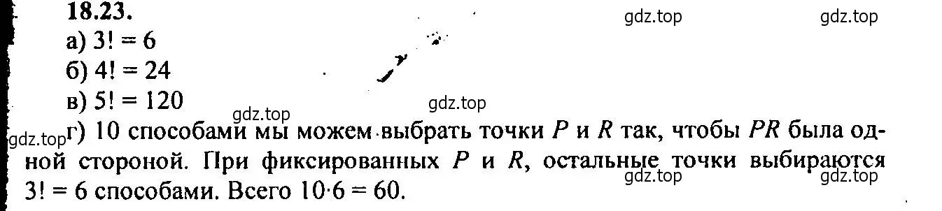 Решение 2. номер 18.23 (страница 125) гдз по алгебре 9 класс Мордкович, Семенов, задачник 2 часть