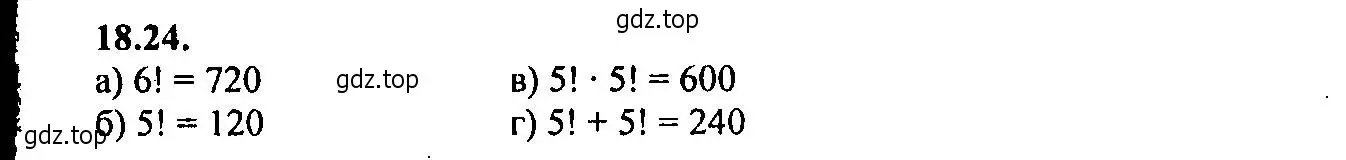 Решение 2. номер 18.24 (страница 125) гдз по алгебре 9 класс Мордкович, Семенов, задачник 2 часть