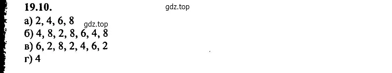 Решение 2. номер 19.10 (страница 129) гдз по алгебре 9 класс Мордкович, Семенов, задачник 2 часть