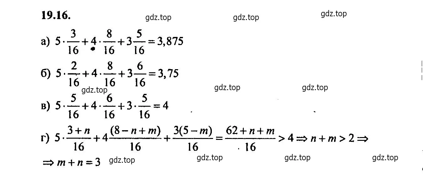 Решение 2. номер 19.16 (страница 130) гдз по алгебре 9 класс Мордкович, Семенов, задачник 2 часть