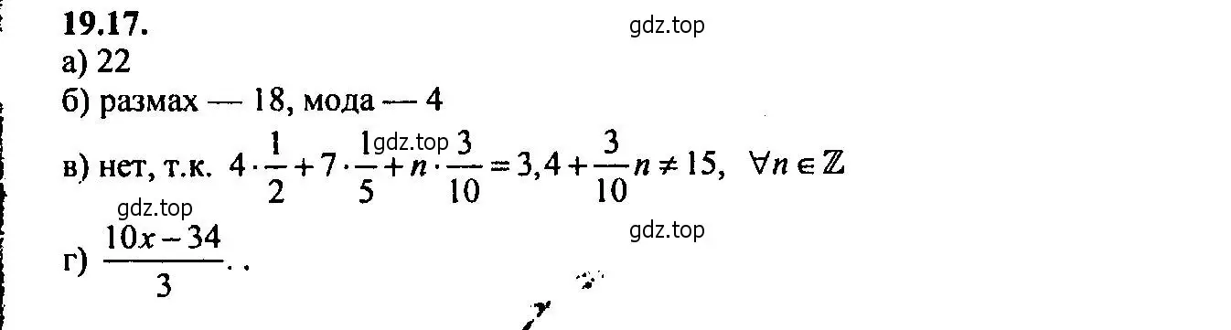Решение 2. номер 19.17 (страница 131) гдз по алгебре 9 класс Мордкович, Семенов, задачник 2 часть