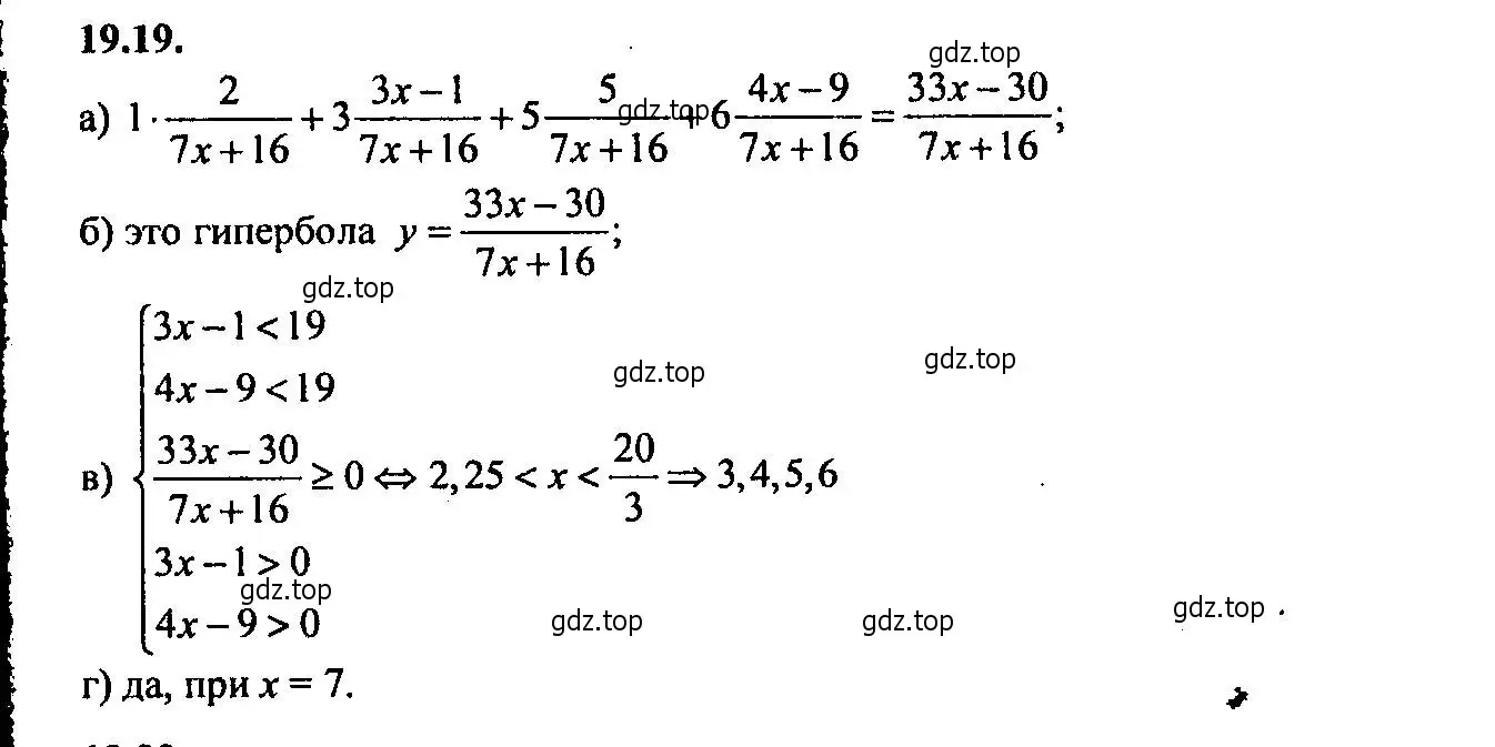 Решение 2. номер 19.19 (страница 131) гдз по алгебре 9 класс Мордкович, Семенов, задачник 2 часть