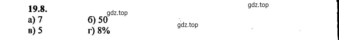 Решение 2. номер 19.8 (страница 128) гдз по алгебре 9 класс Мордкович, Семенов, задачник 2 часть