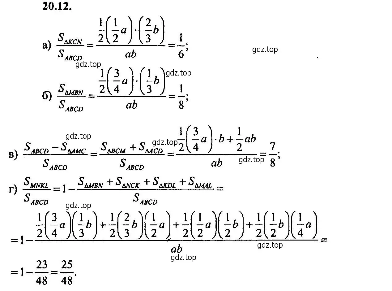 Решение 2. номер 20.12 (страница 134) гдз по алгебре 9 класс Мордкович, Семенов, задачник 2 часть