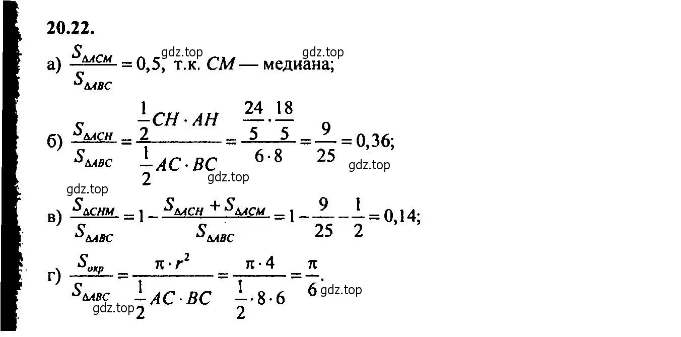 Решение 2. номер 20.22 (страница 136) гдз по алгебре 9 класс Мордкович, Семенов, задачник 2 часть