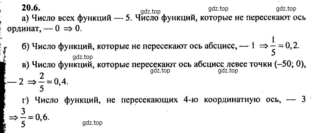 Решение 2. номер 20.6 (страница 133) гдз по алгебре 9 класс Мордкович, Семенов, задачник 2 часть